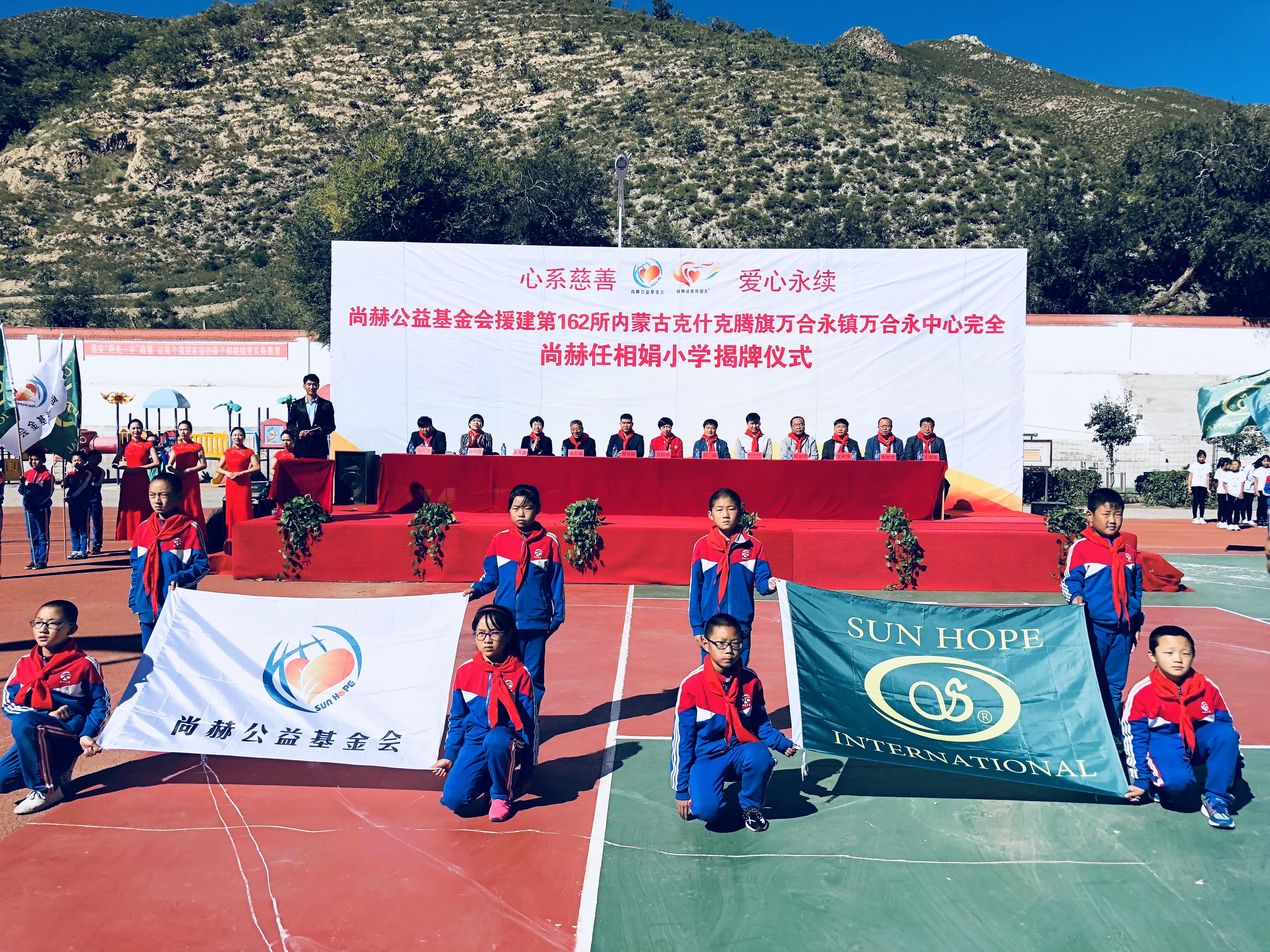 第162所 克什克腾旗万合永镇万合永中心完全时博在线官网（中国）官方网站任相娟小学