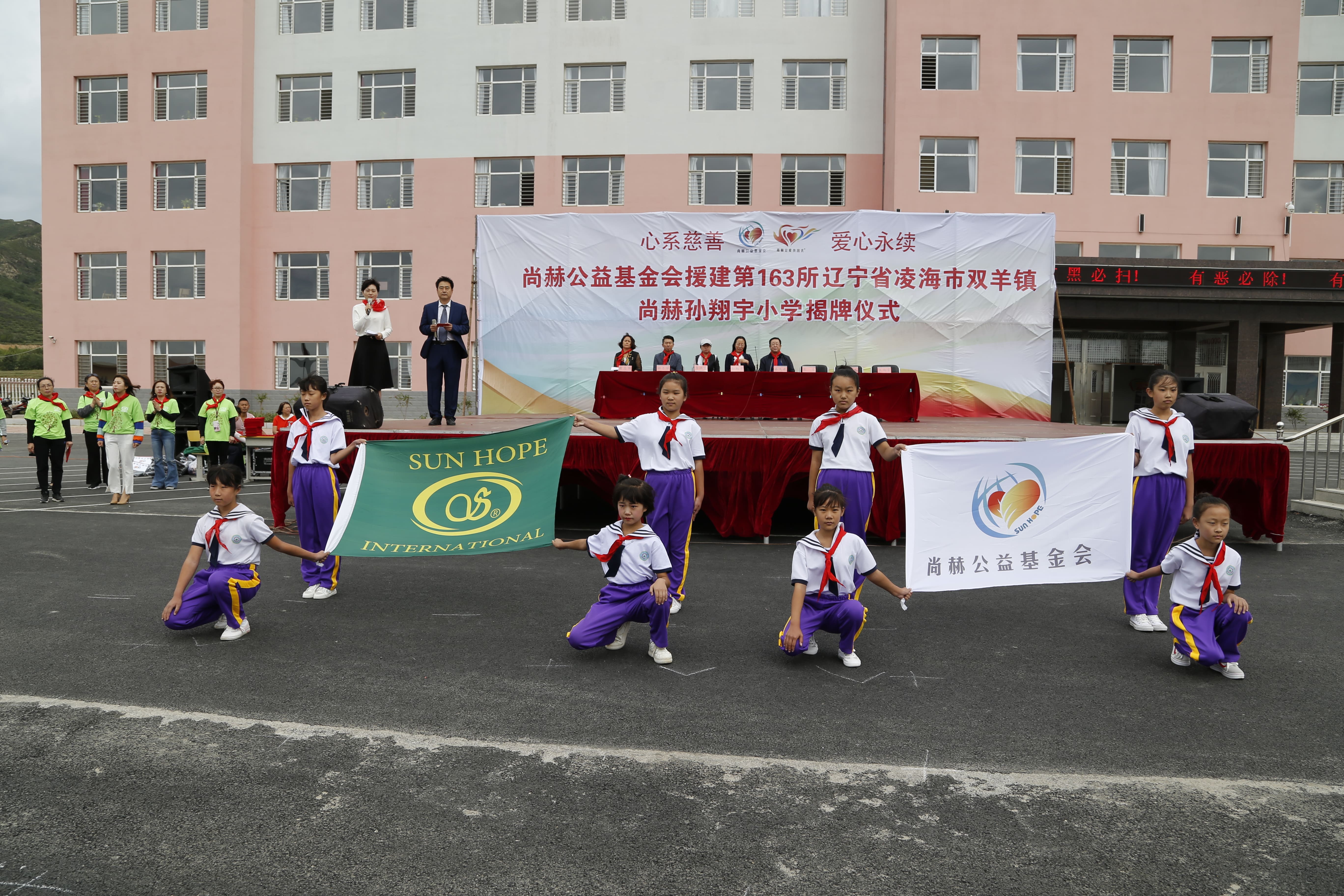 第163所 凌海市双羊镇时博在线官网（中国）官方网站孙翔宇小学