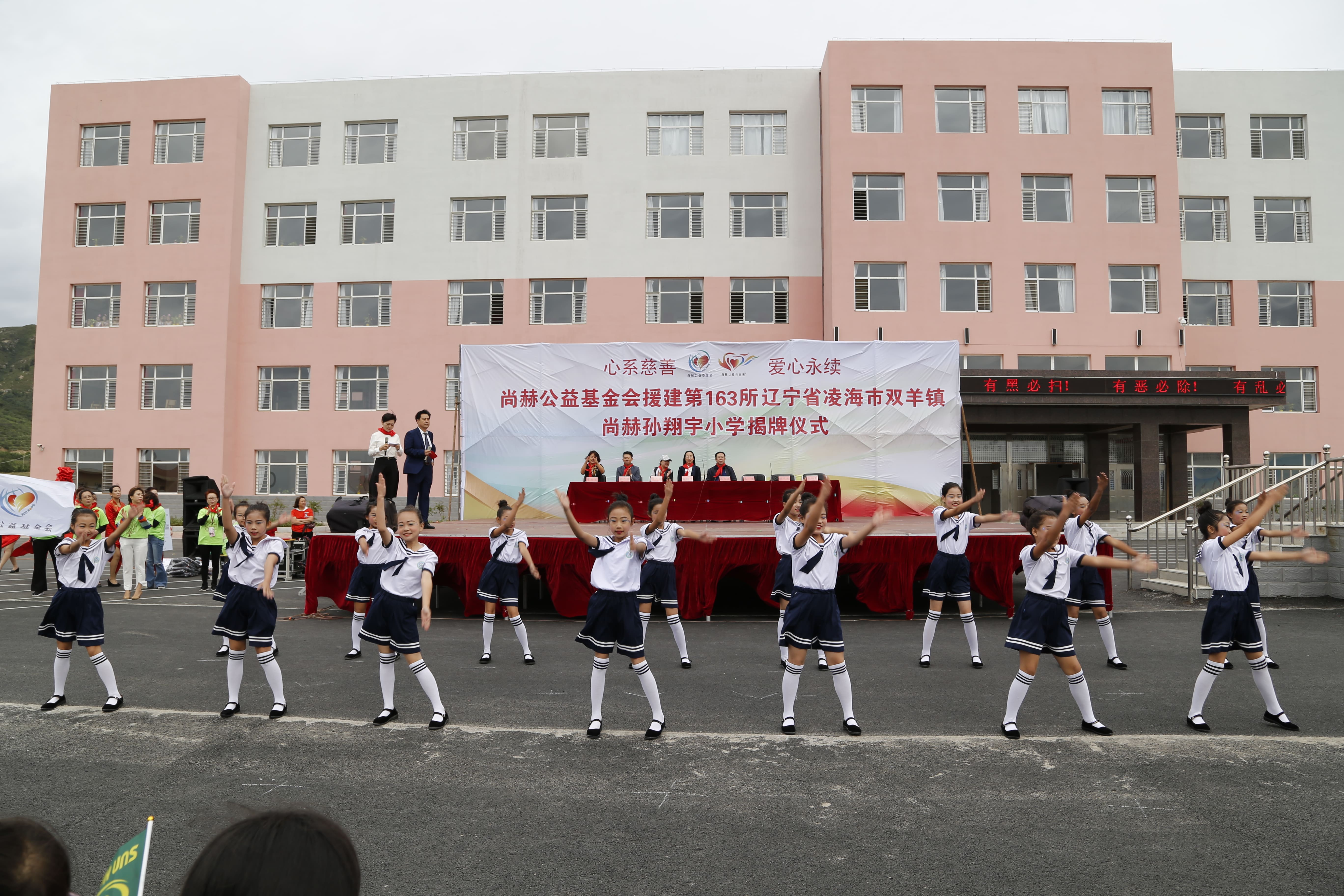 第163所 凌海市双羊镇时博在线官网（中国）官方网站孙翔宇小学