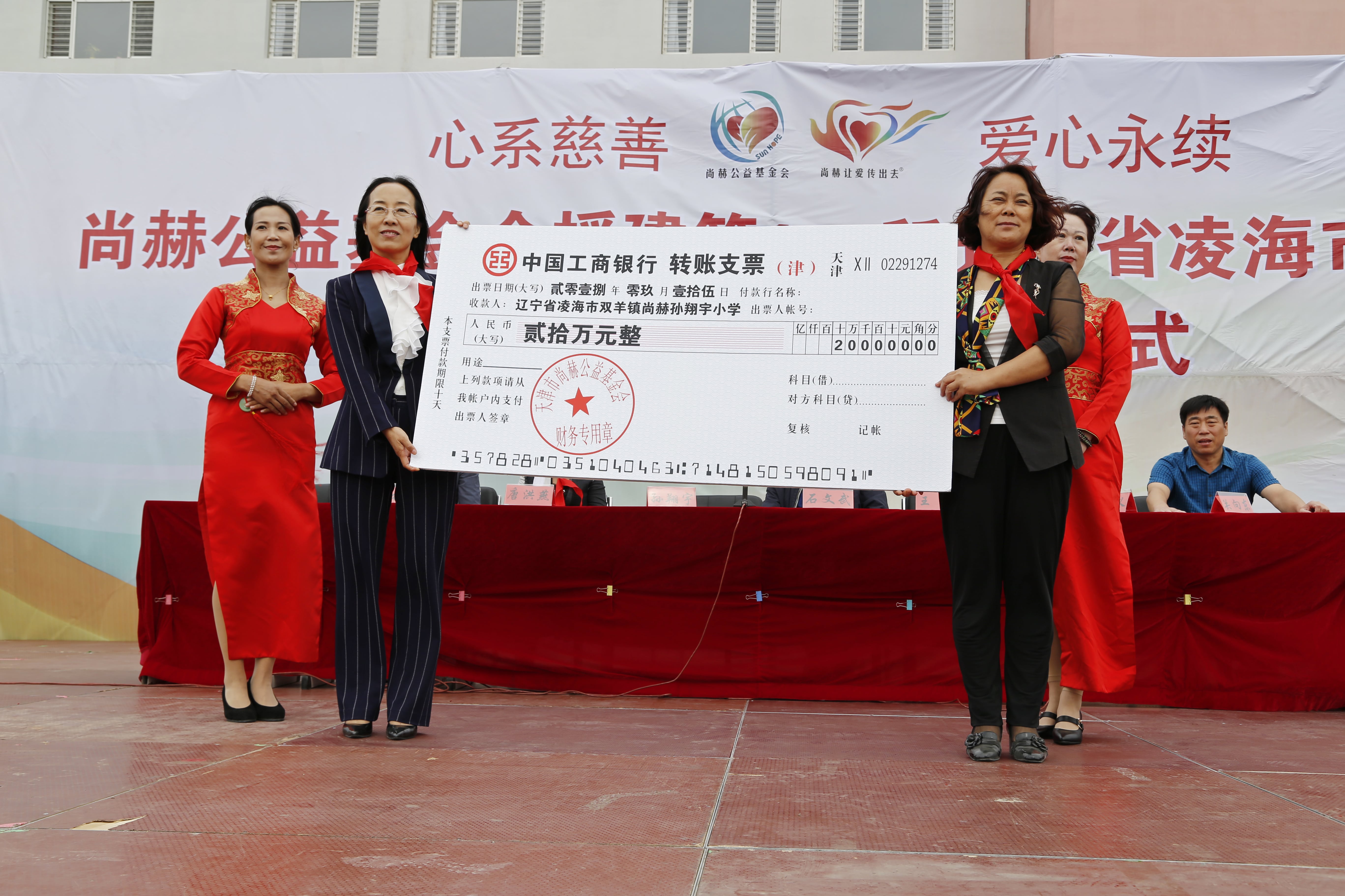 第163所 凌海市双羊镇时博在线官网（中国）官方网站孙翔宇小学