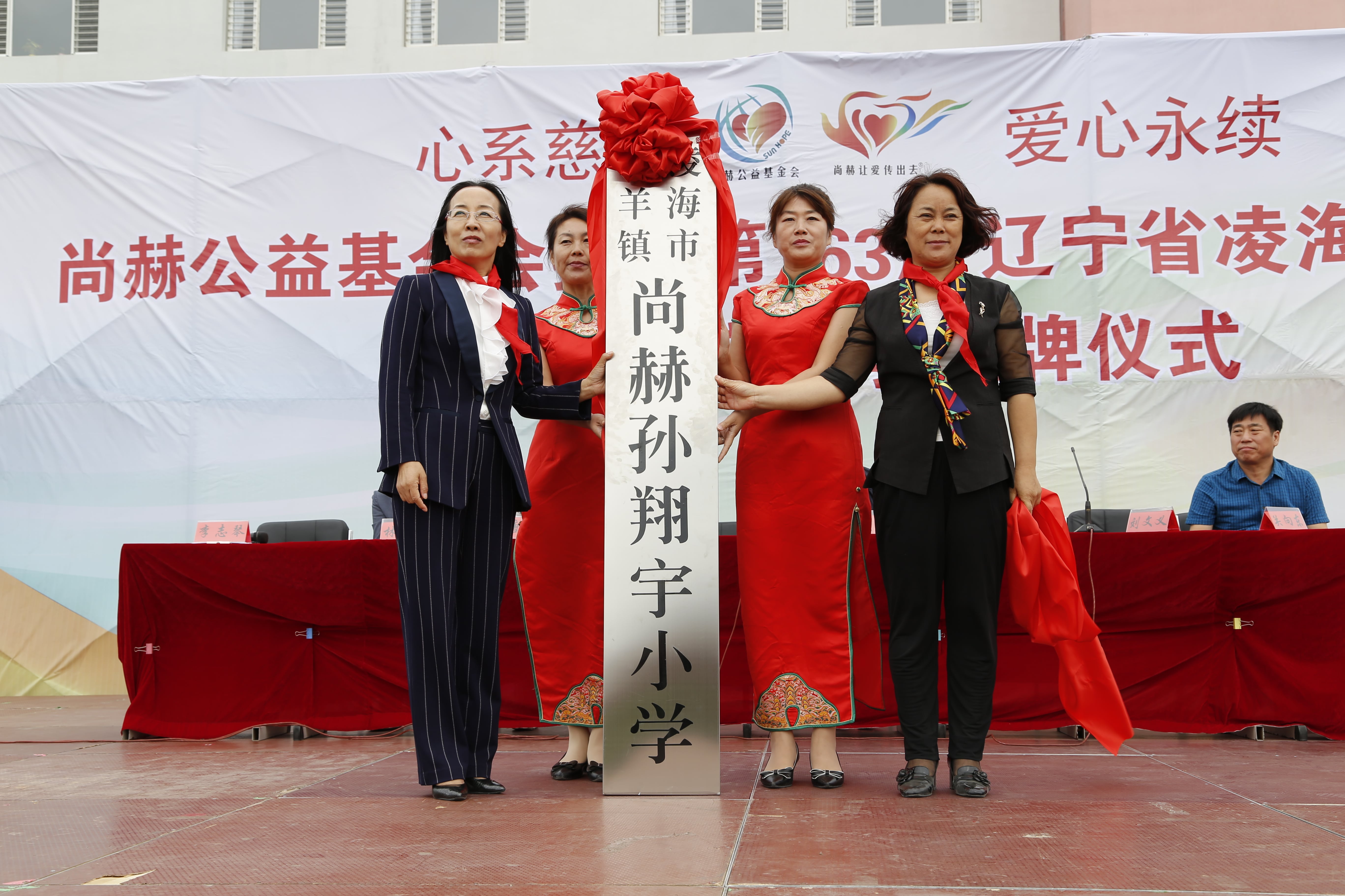 第163所 凌海市双羊镇时博在线官网（中国）官方网站孙翔宇小学