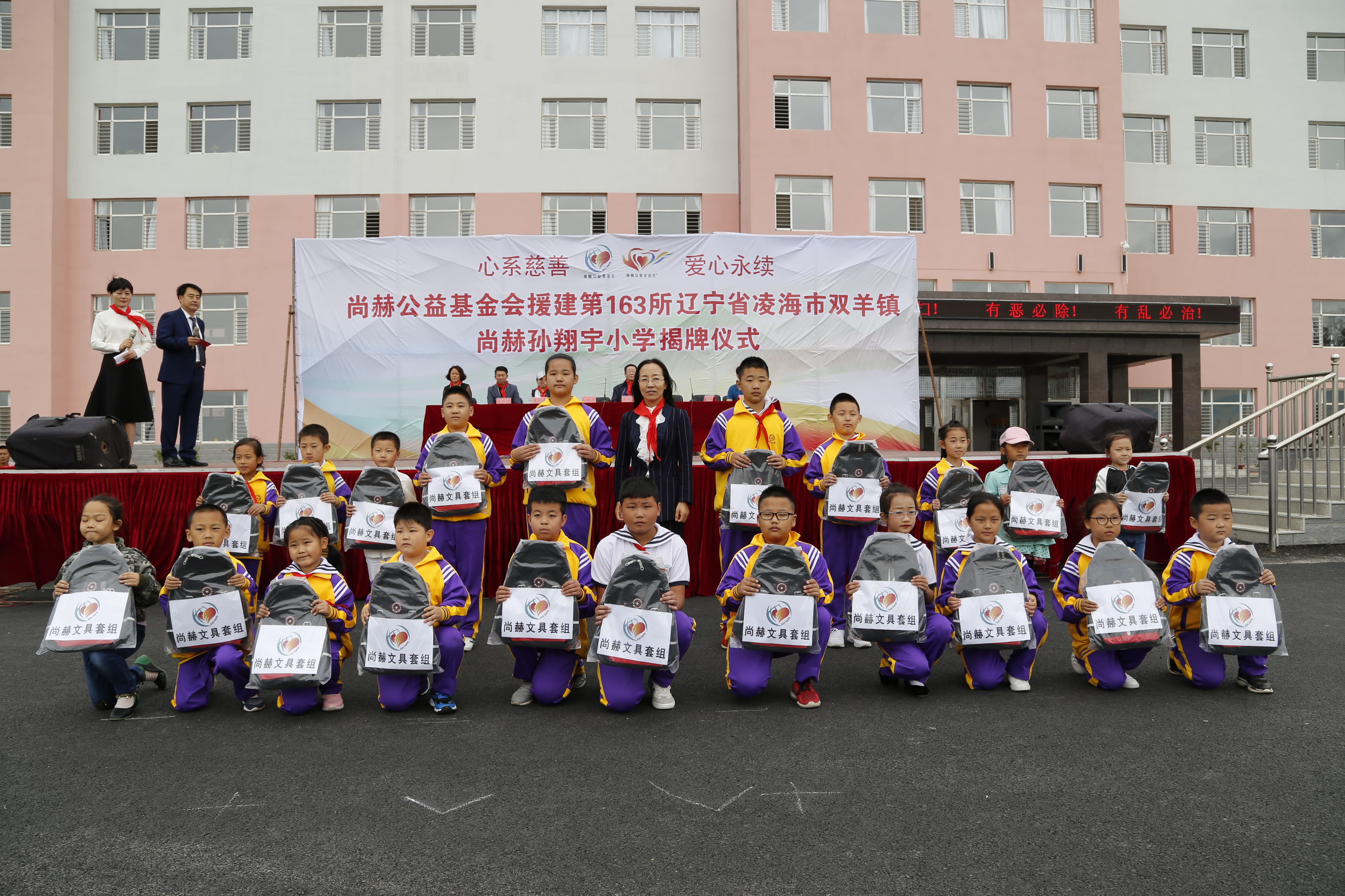 第163所 凌海市双羊镇时博在线官网（中国）官方网站孙翔宇小学