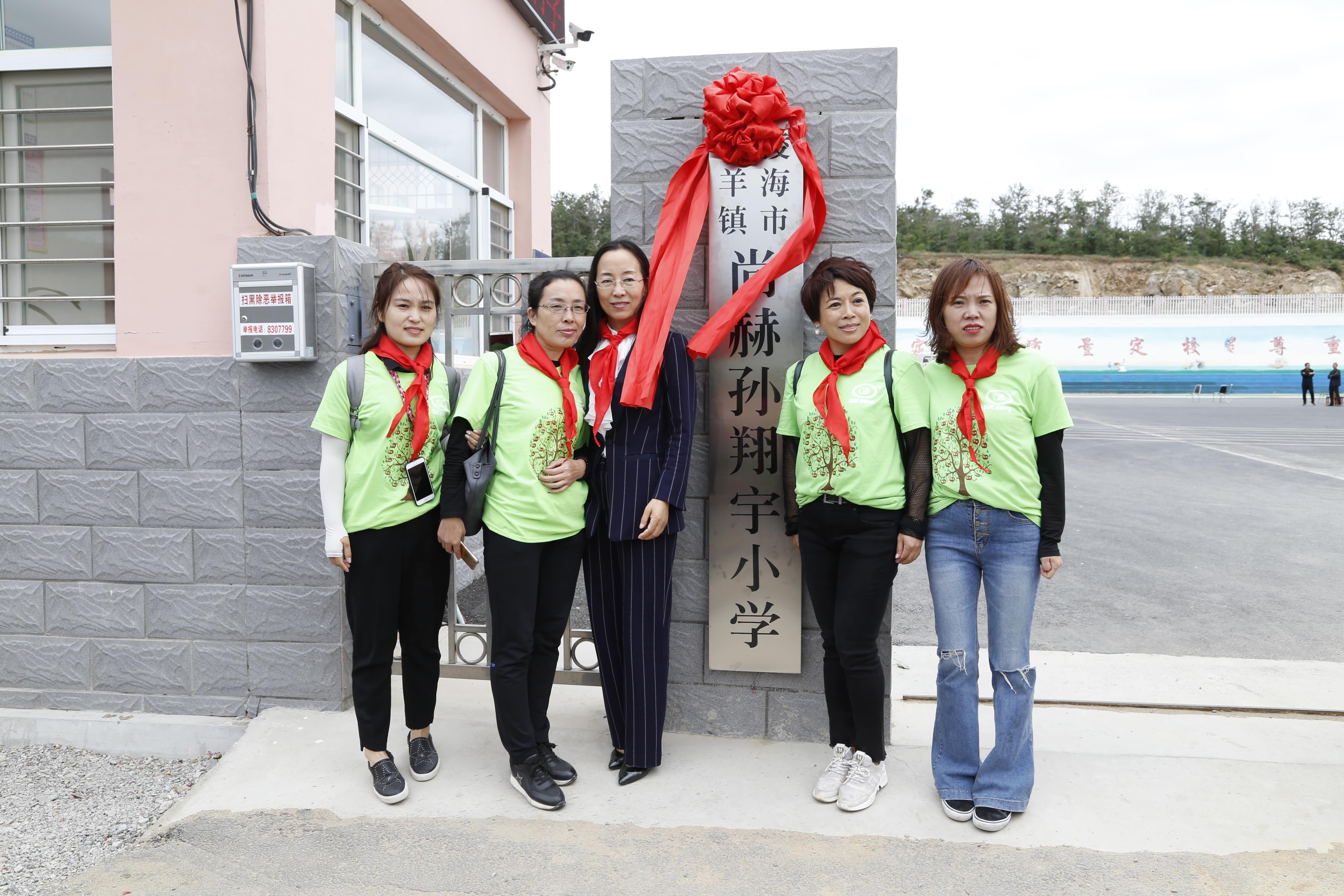 第163所 凌海市双羊镇时博在线官网（中国）官方网站孙翔宇小学