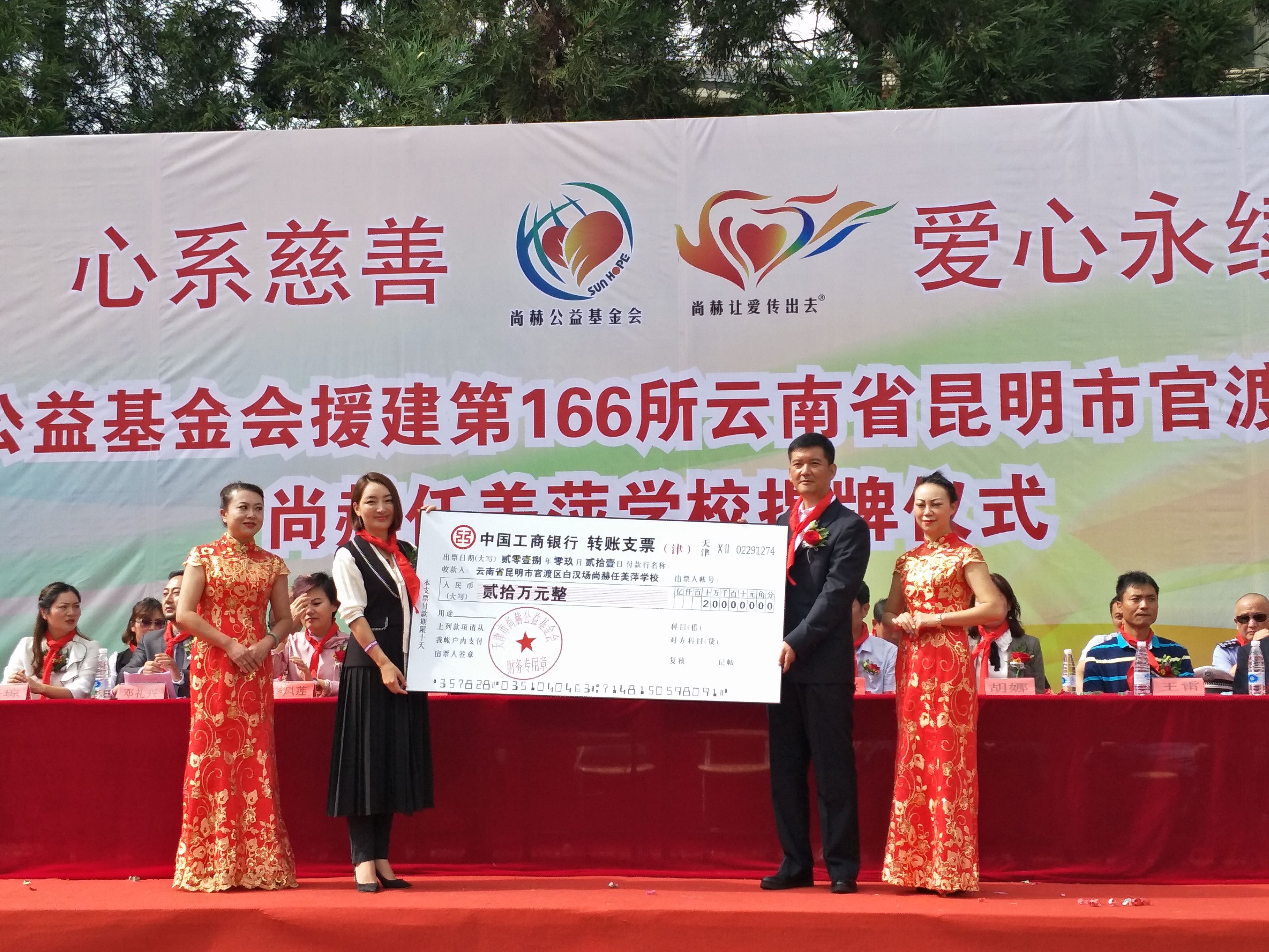 第166所 昆明市官渡区白汉场时博在线官网（中国）官方网站任美萍学校