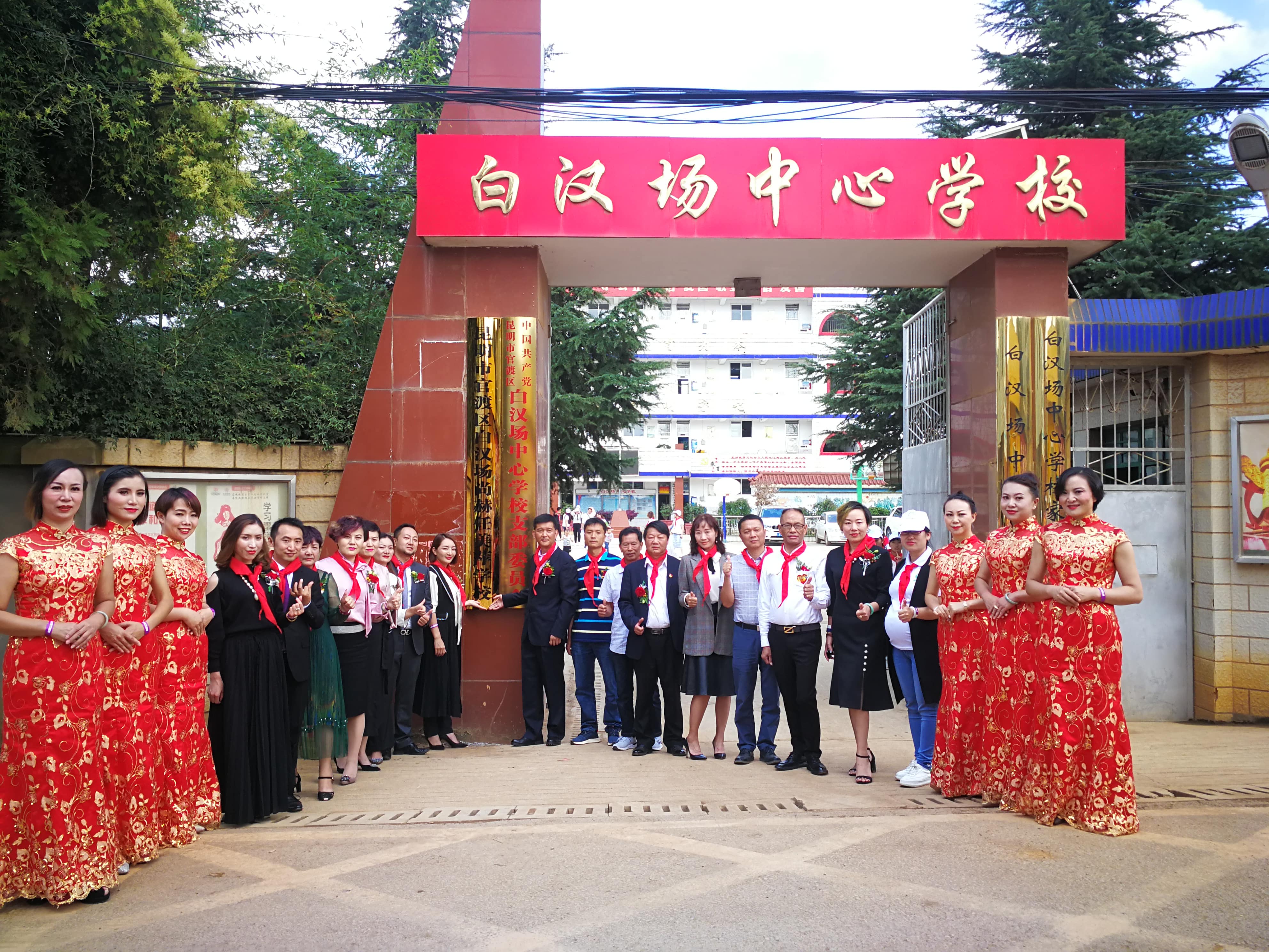 第166所 昆明市官渡区白汉场时博在线官网（中国）官方网站任美萍学校