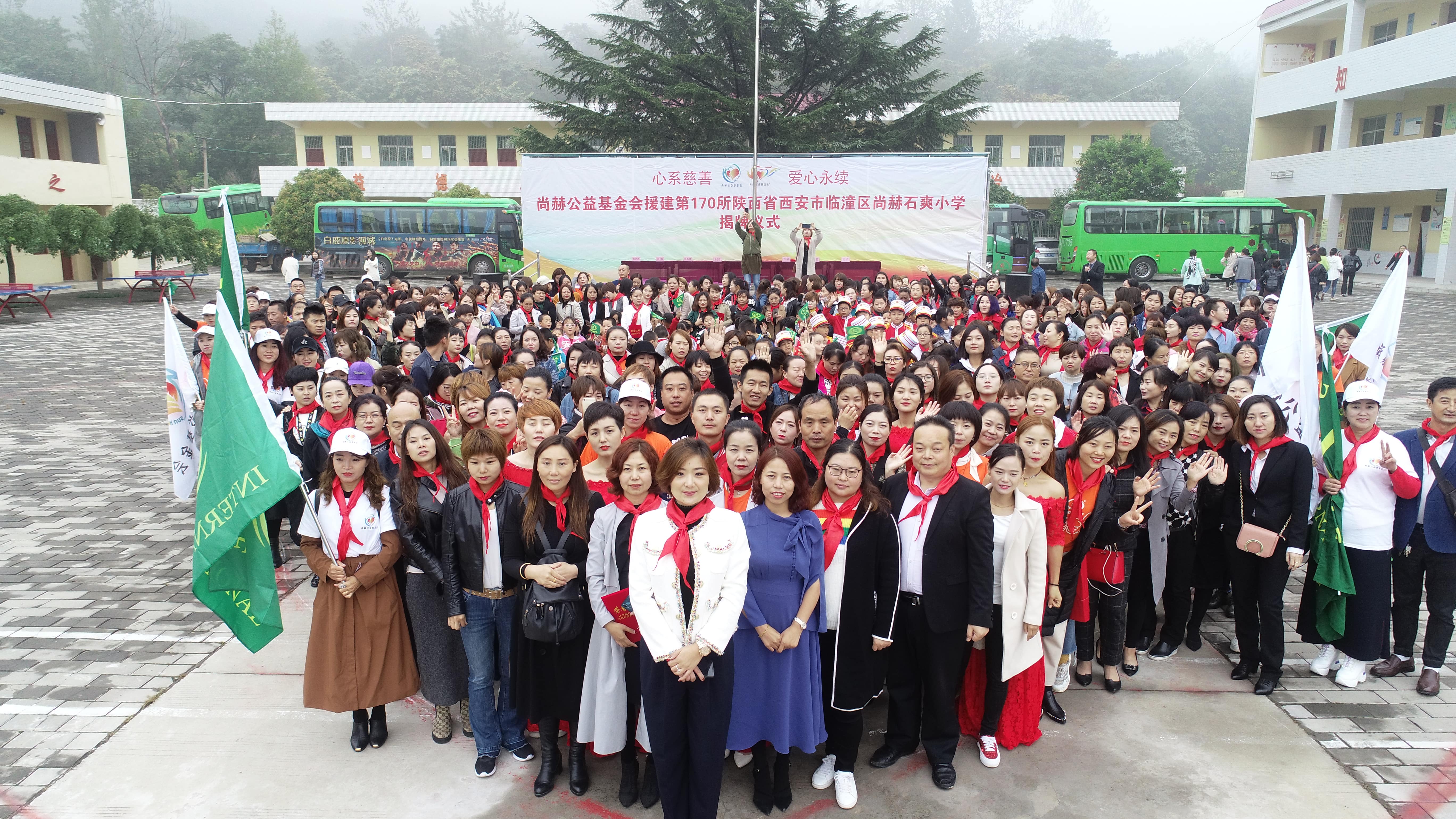第170所 西安市临潼区时博在线官网（中国）官方网站石爽小学