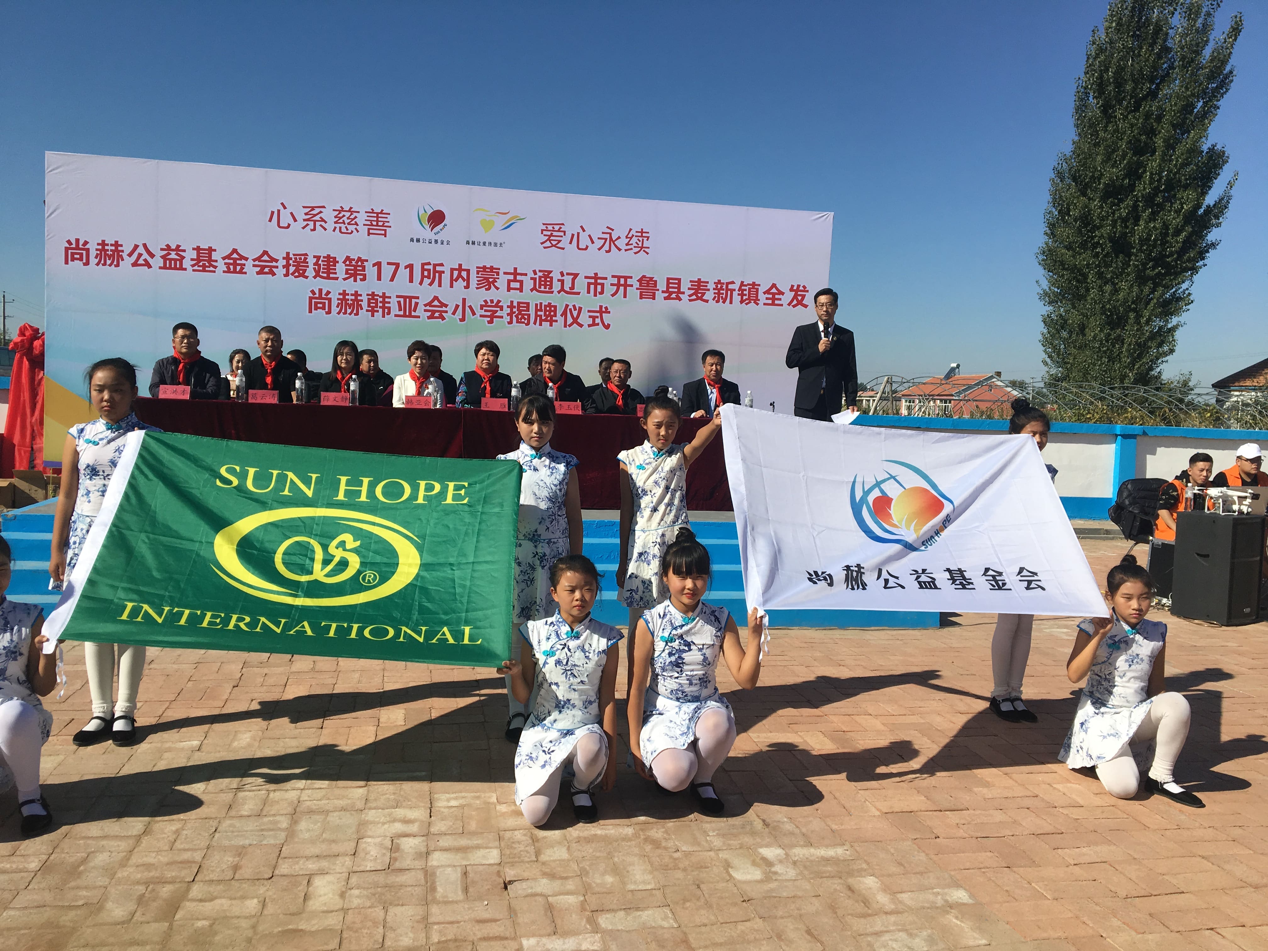 第171所 通辽市开鲁县麦新镇全发时博在线官网（中国）官方网站韩亚会小学