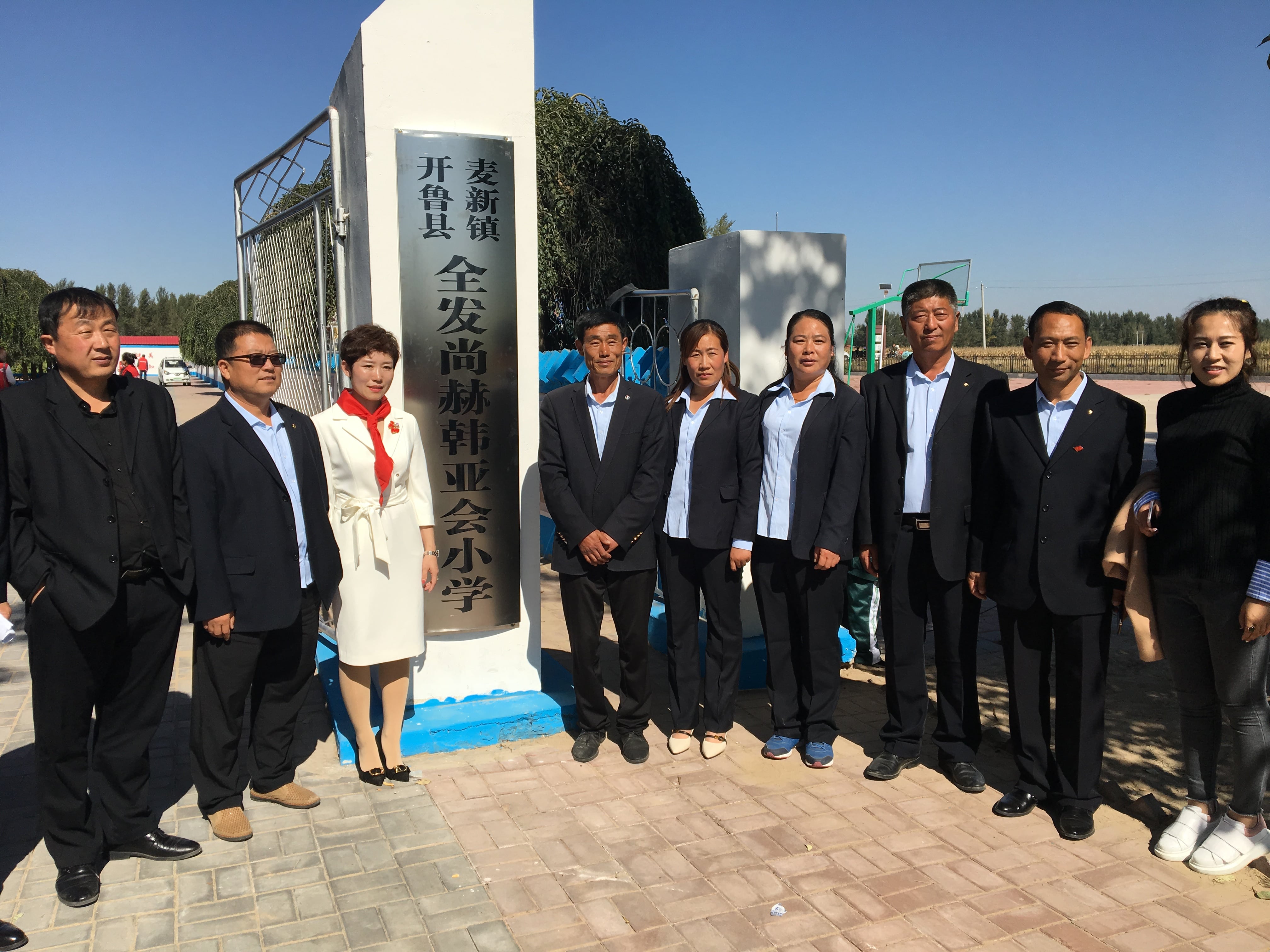 第171所 通辽市开鲁县麦新镇全发时博在线官网（中国）官方网站韩亚会小学