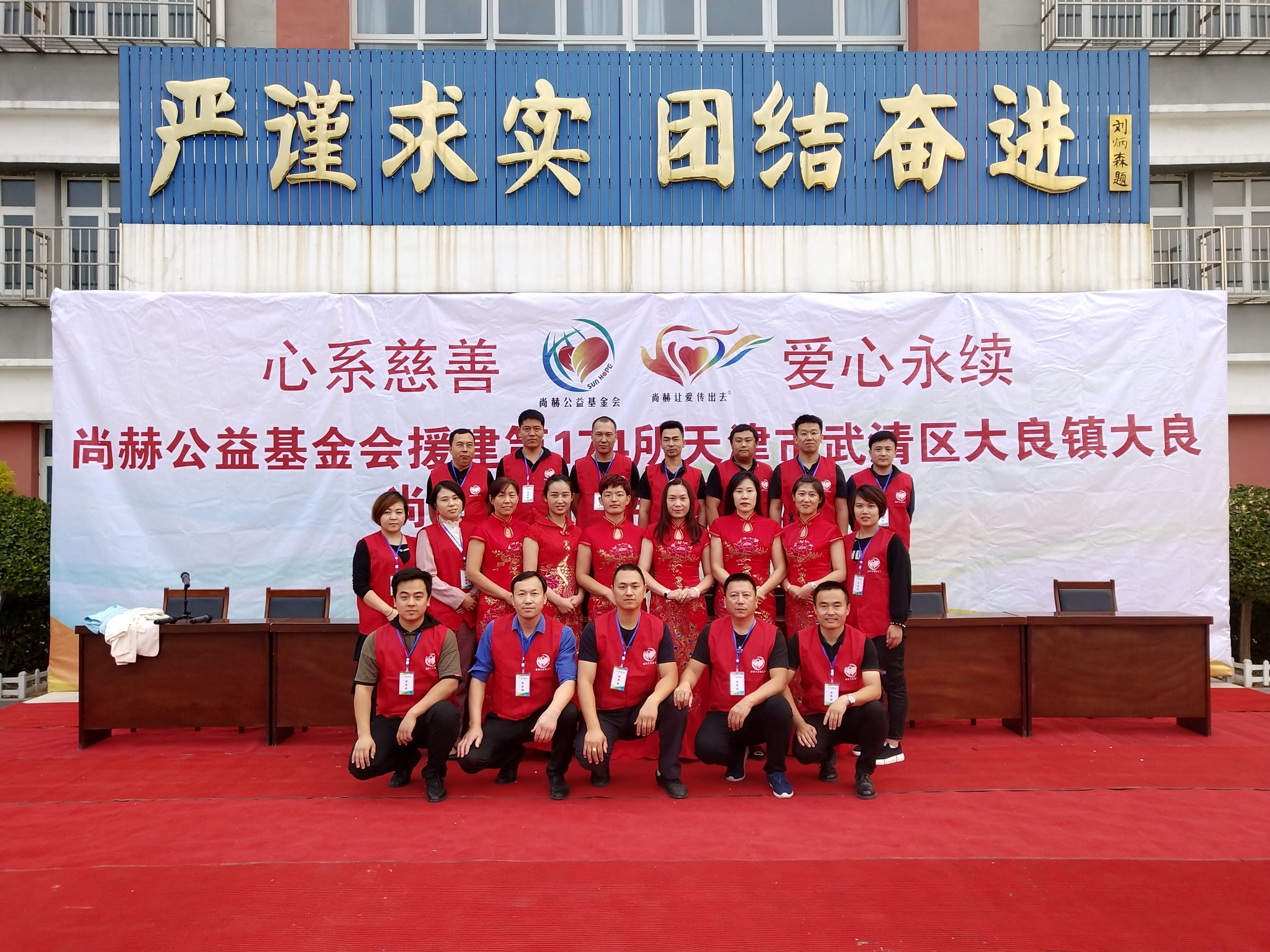 第174所 武清区大良镇大良时博在线官网（中国）官方网站宋娟小学