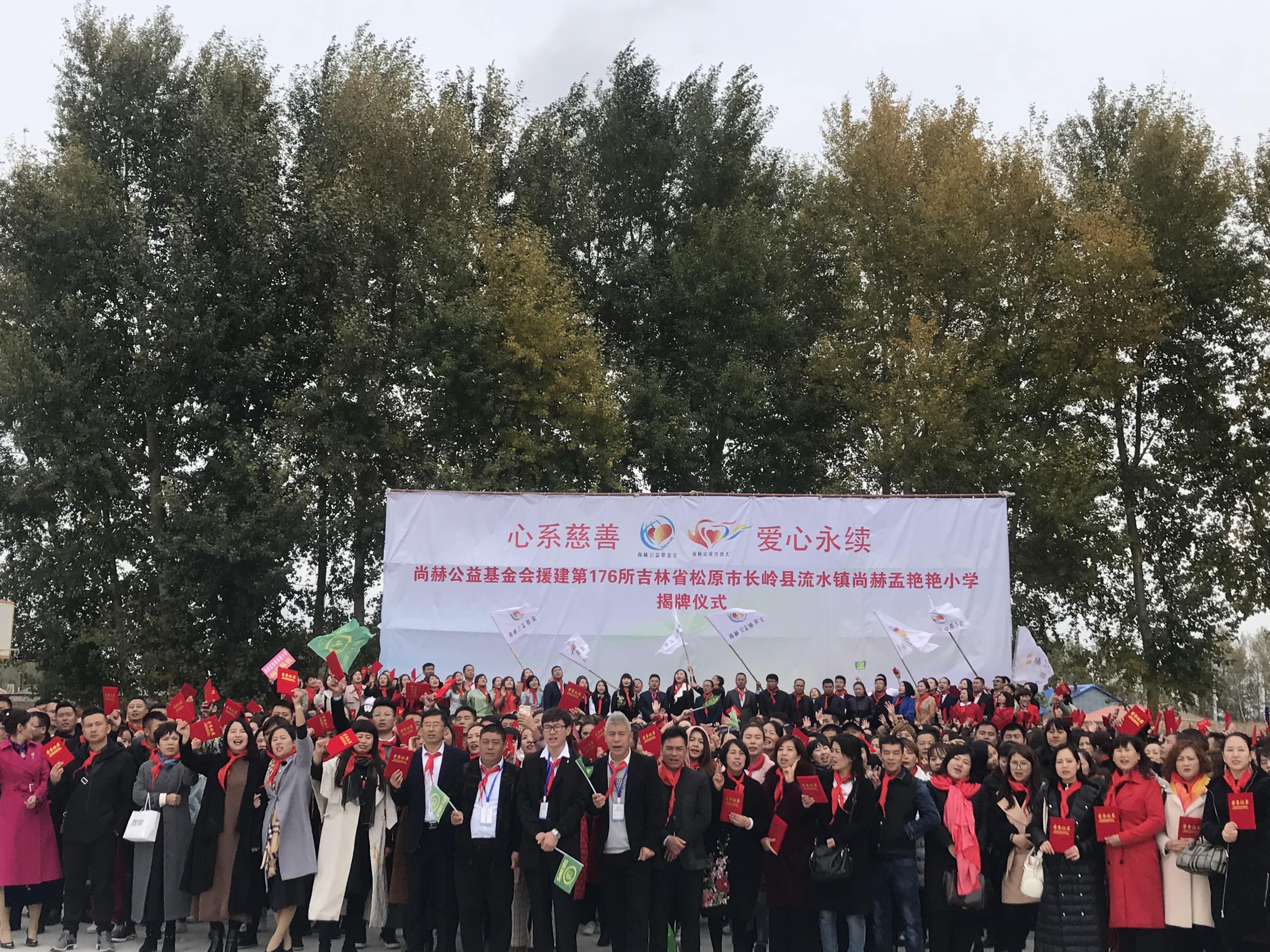 第176所 松原市长岭县流水镇时博在线官网（中国）官方网站孟艳艳小学