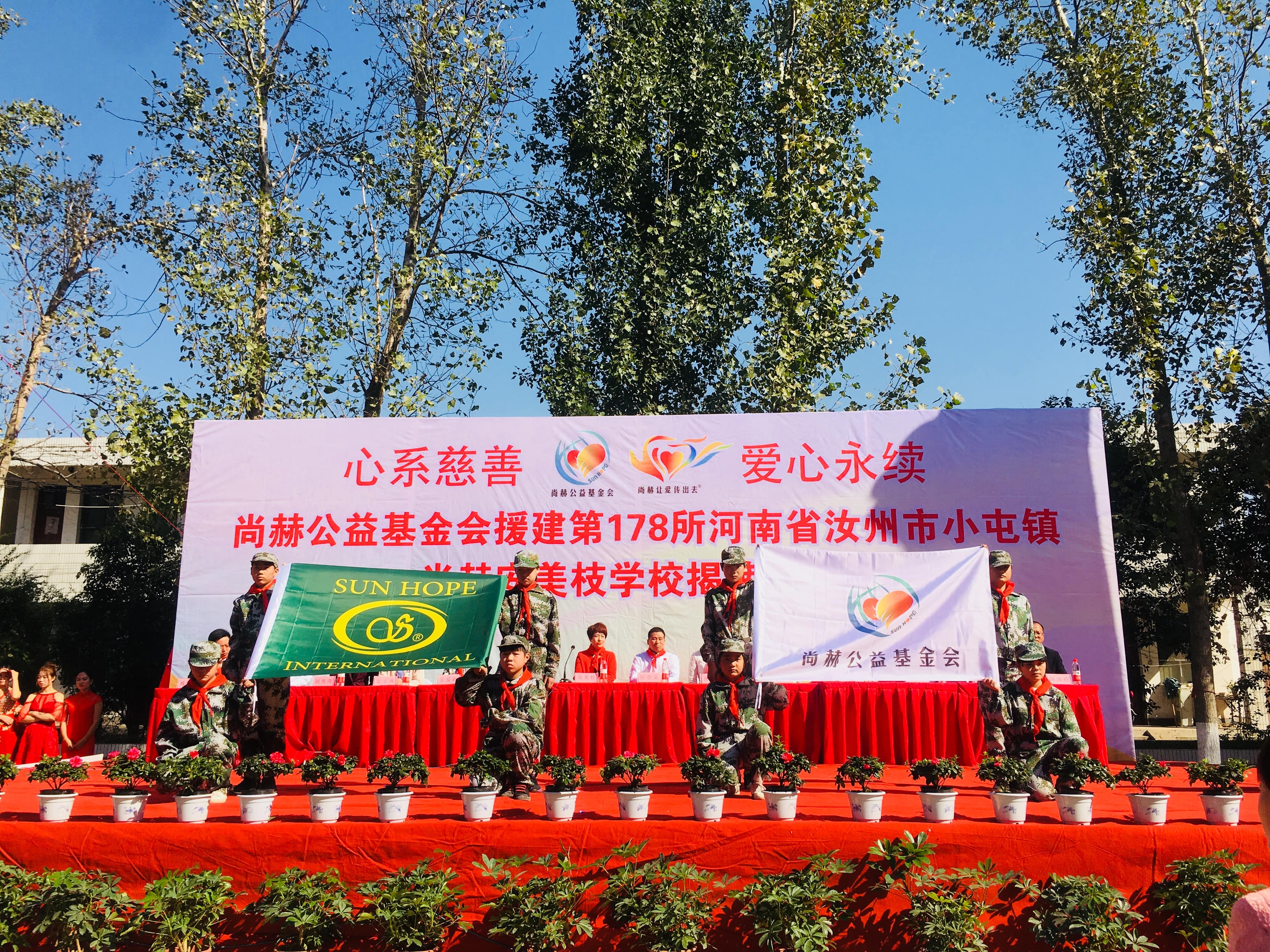 第178所 汝州市小屯镇时博在线官网（中国）官方网站安美枝学校成功