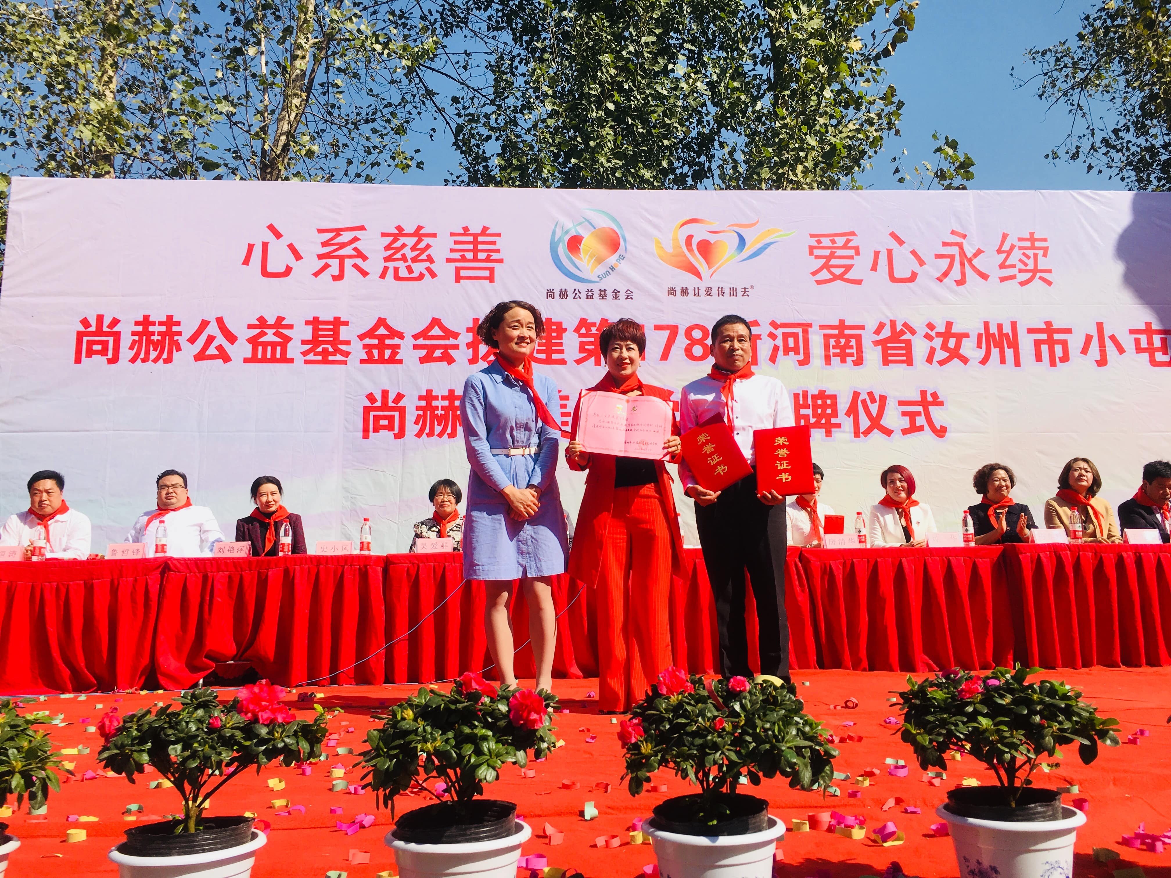 第178所 汝州市小屯镇时博在线官网（中国）官方网站安美枝学校成功