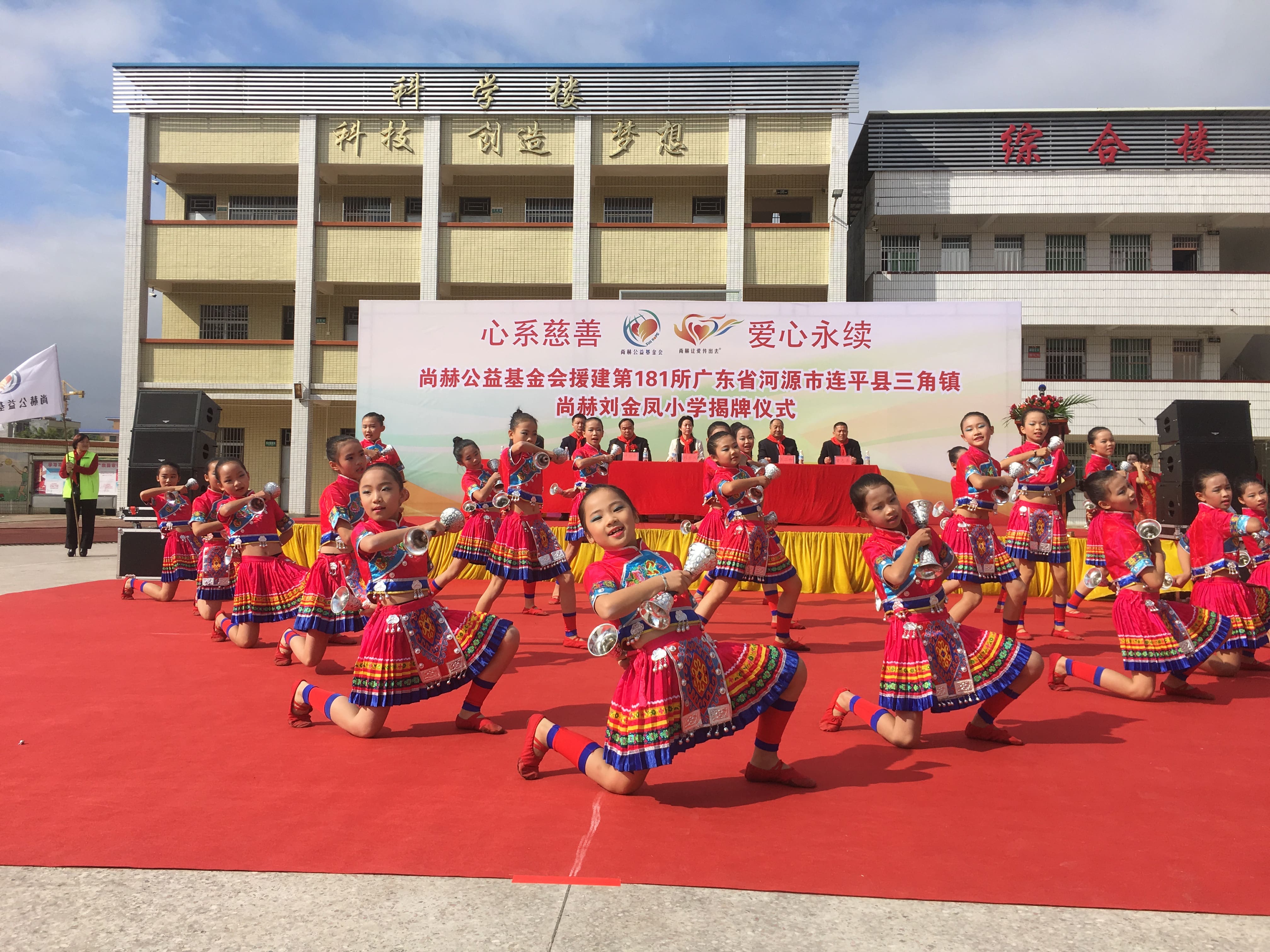 第181所 河源市连平县三角镇时博在线官网（中国）官方网站刘金凤小学