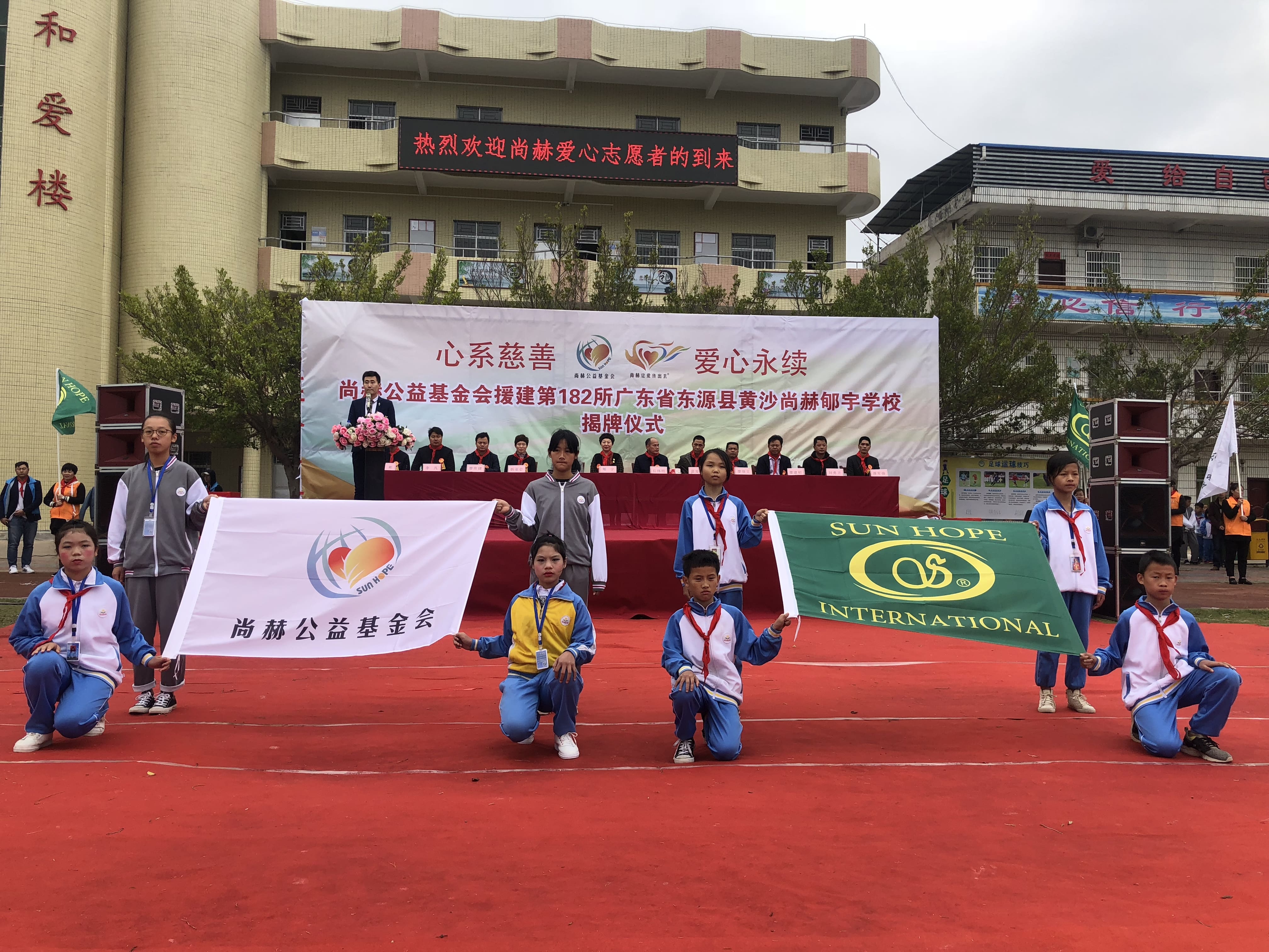 第182所 东源县黄沙时博在线官网（中国）官方网站郇宇学校