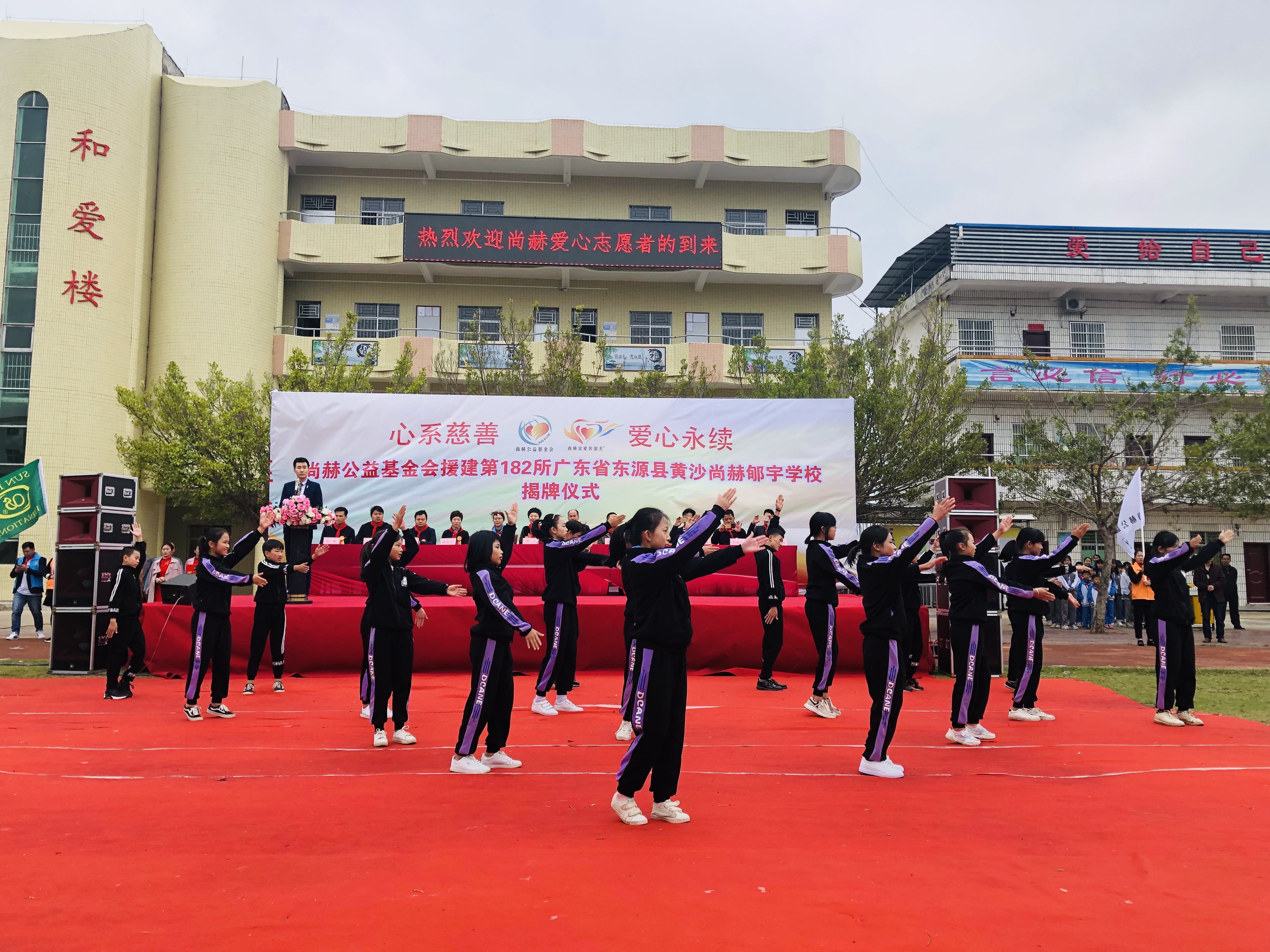 第182所 东源县黄沙时博在线官网（中国）官方网站郇宇学校