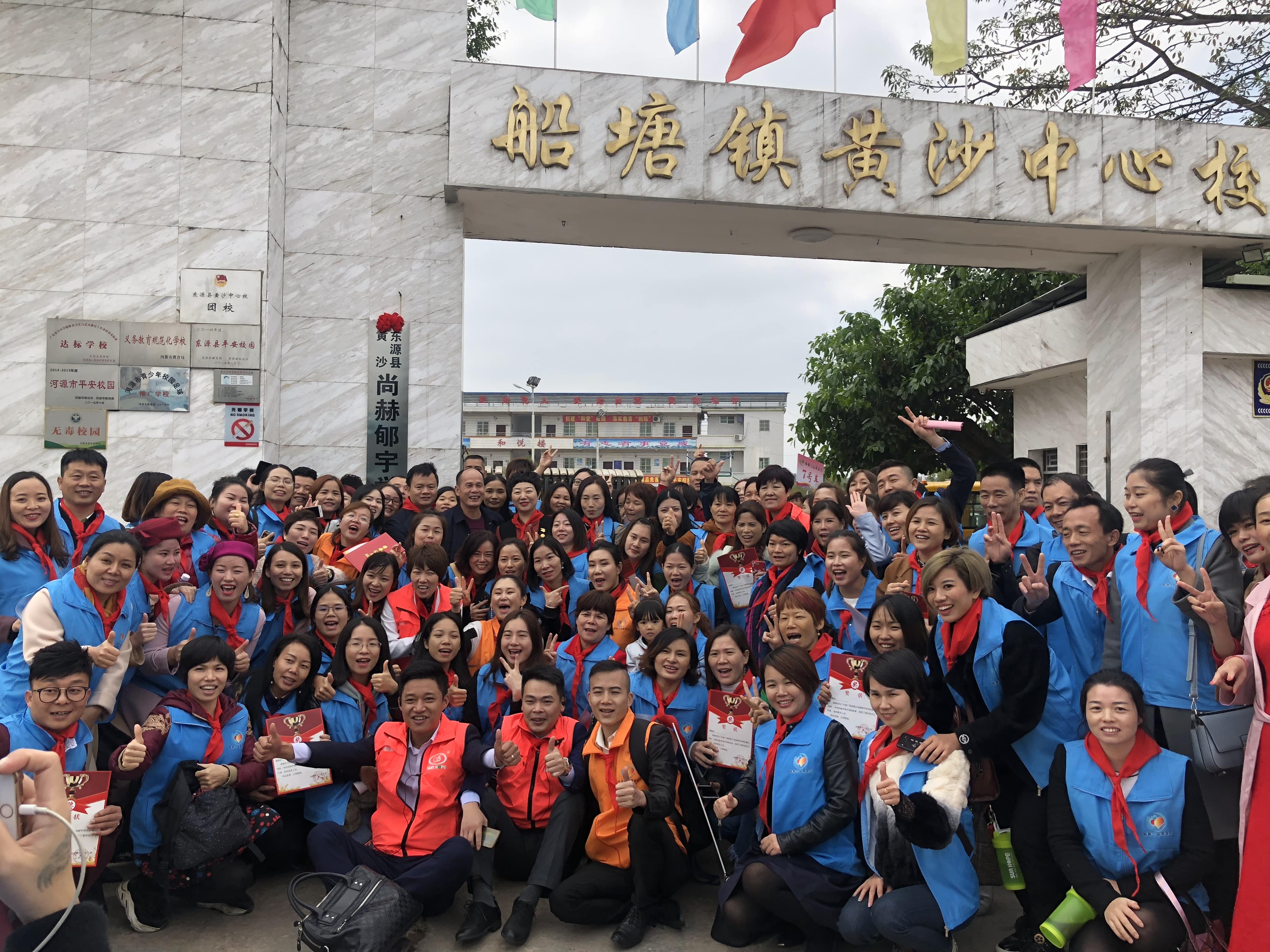 第182所 东源县黄沙时博在线官网（中国）官方网站郇宇学校