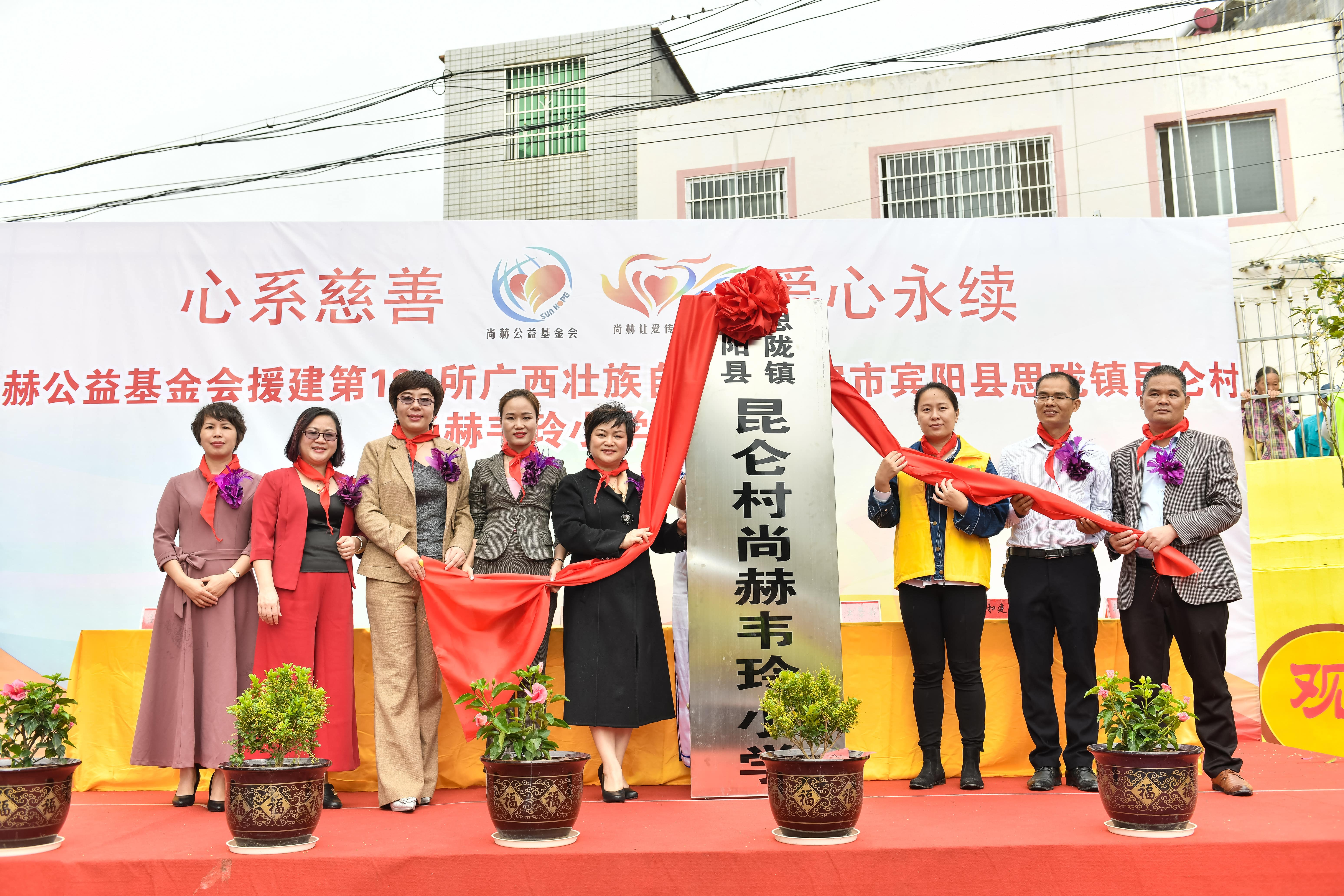 第184所  南宁市宾阳县思陇镇昆仑村时博在线官网（中国）官方网站韦玲小学