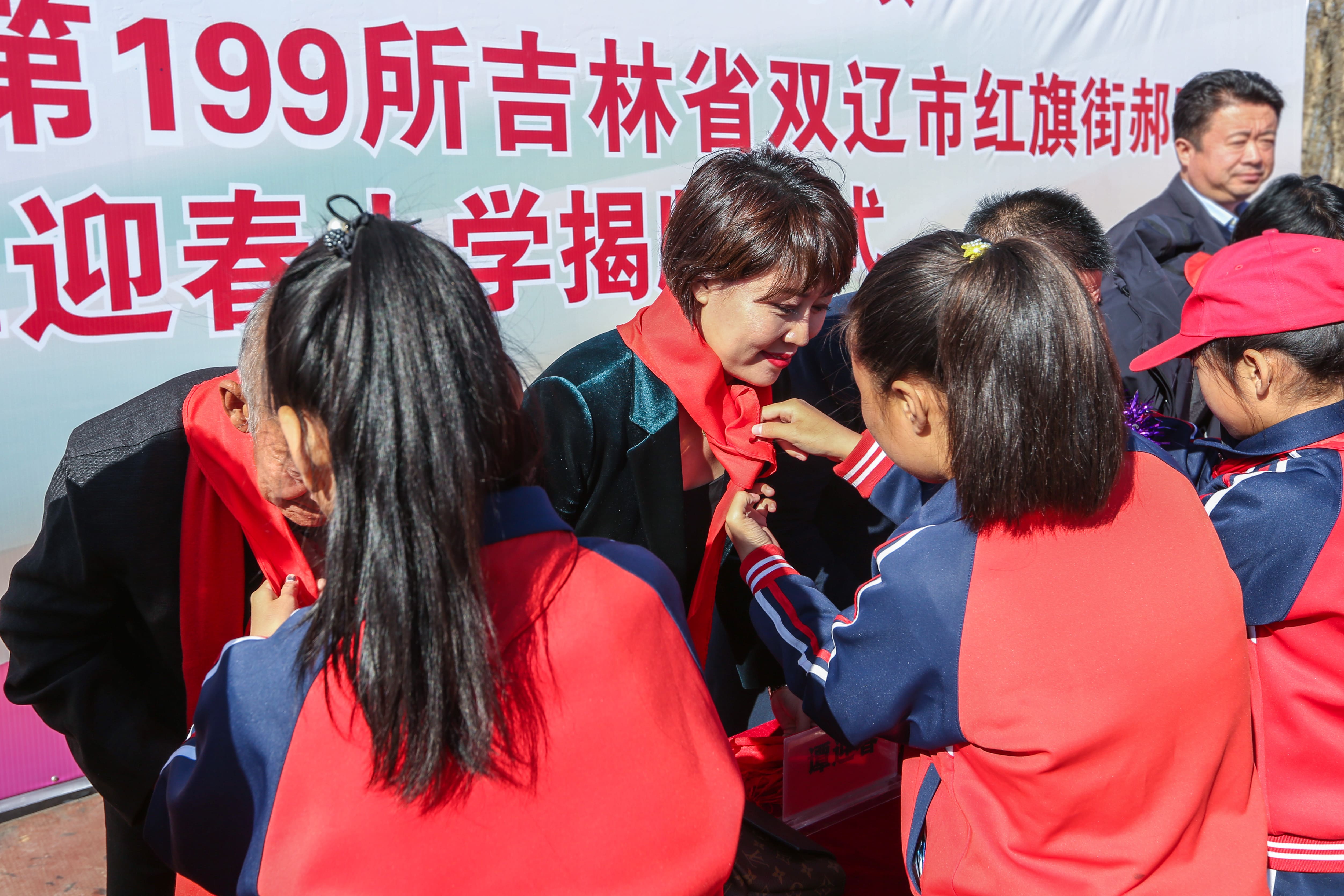 第199所 双辽市红旗街郝家时博在线官网（中国）官方网站谭迎春小学