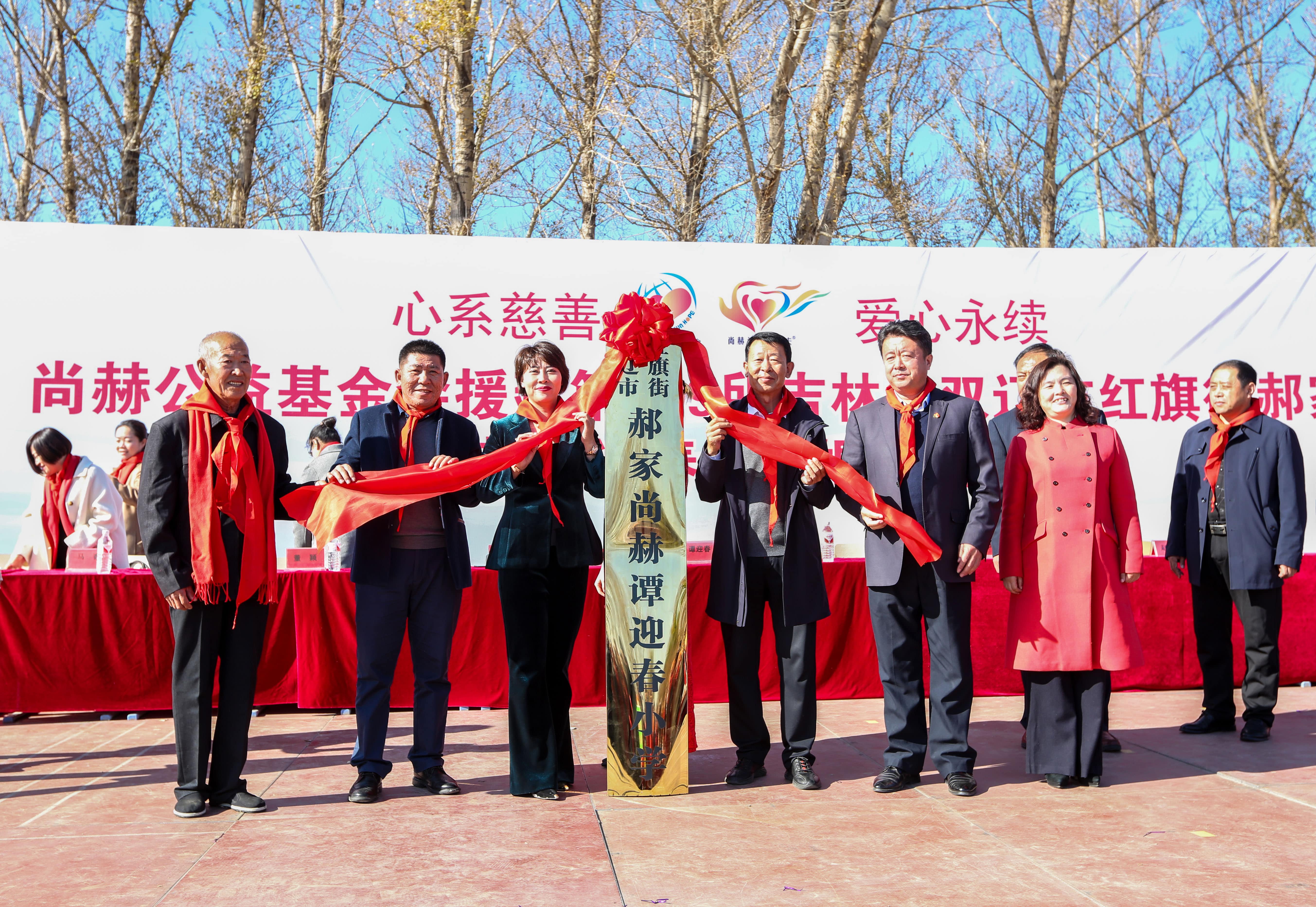 第199所 双辽市红旗街郝家时博在线官网（中国）官方网站谭迎春小学